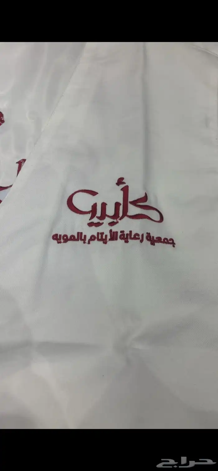زي موحد تطريز تيشرت 1