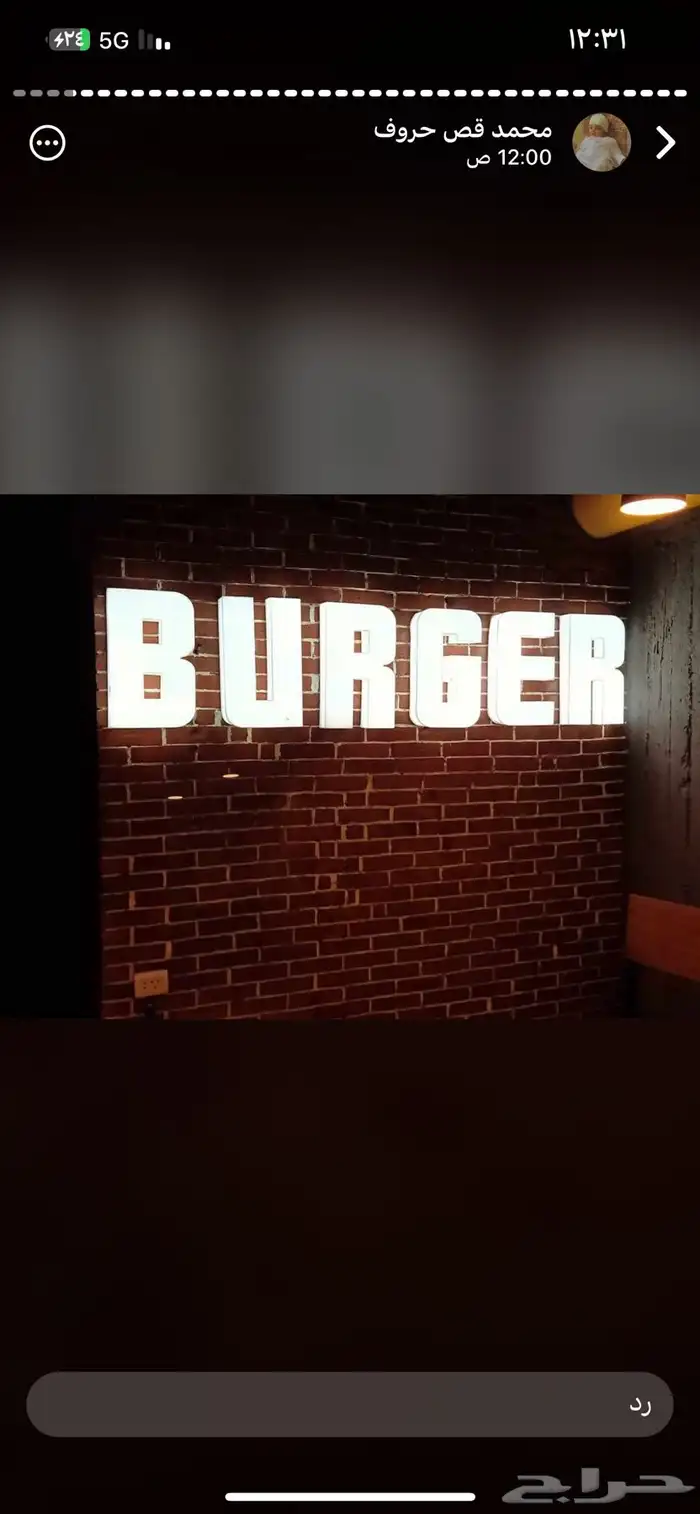 دعايه واعلان وصيانة حروف بارزه 7