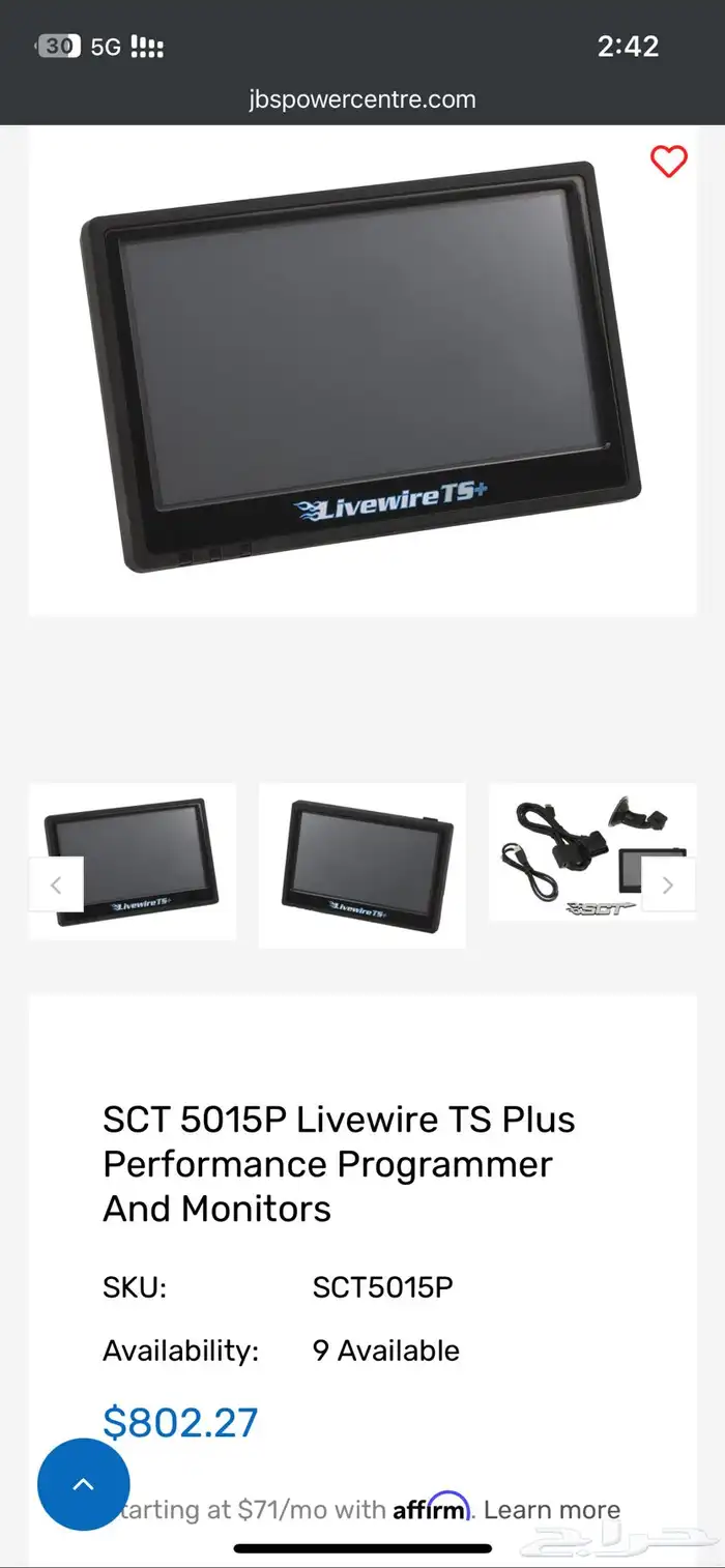 جهاز برمجة سيارات فورد sct 1