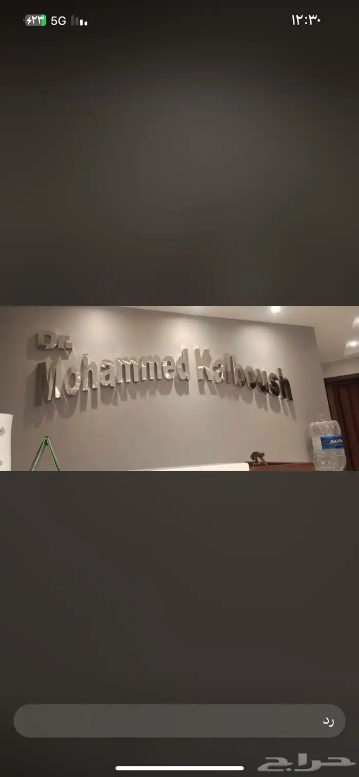 دعايه واعلان وصيانة حروف بارزه 10