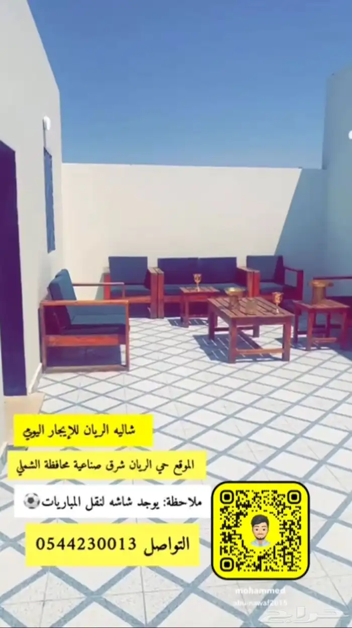 شاليه الريان للإيجار اليومي والشهري بمحافظة الشملي 2