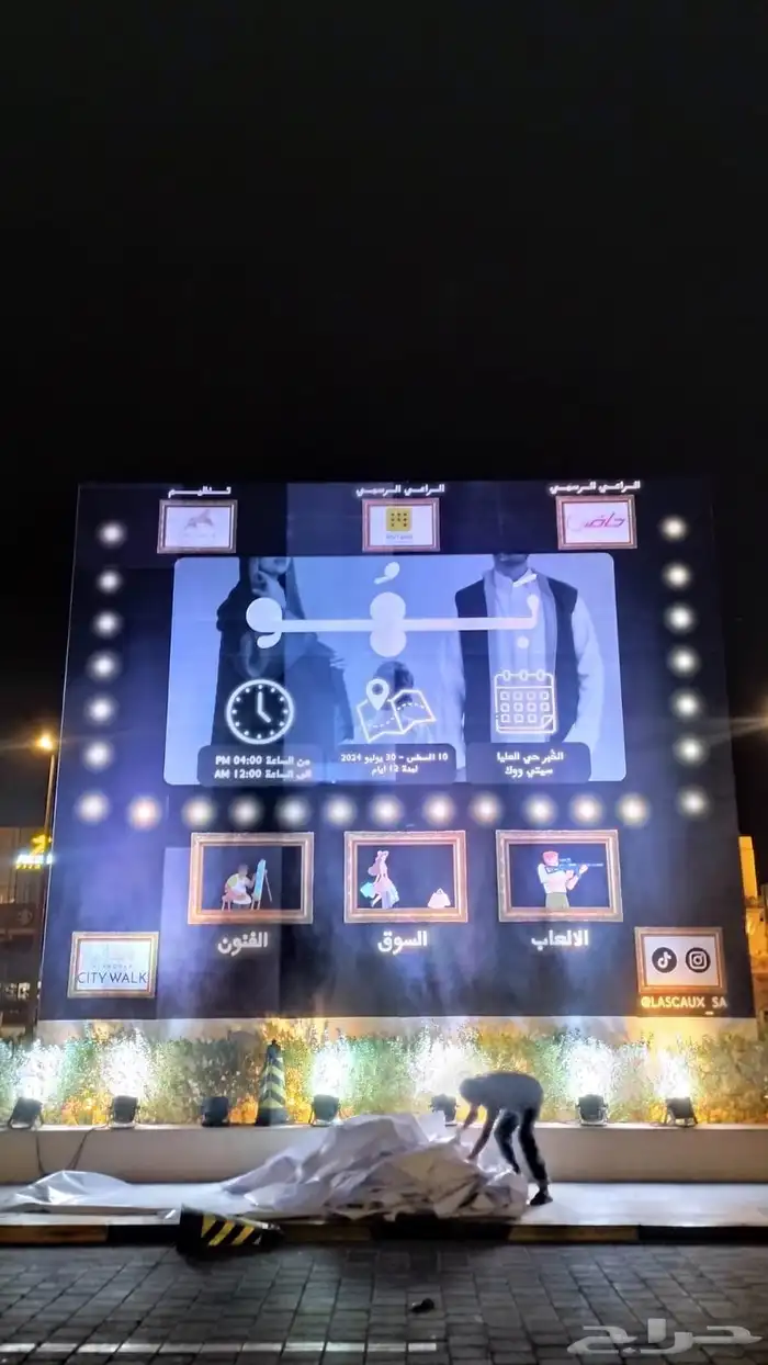 دعايه واعلان وصيانة حروف بارزه 3