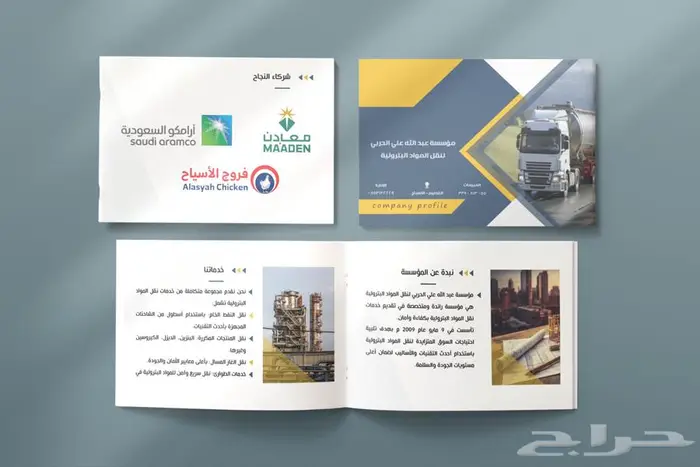 تصميم بروفايل احترافي للمؤسسات والشركات 1