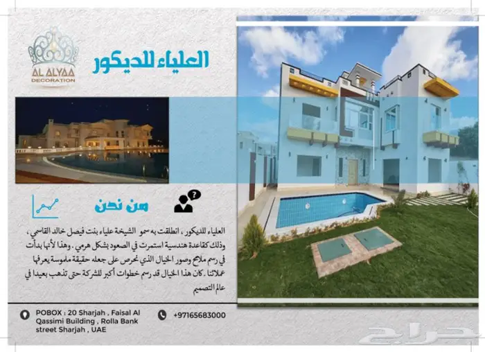 تصميم بروفايل احترافي للمؤسسات والشركات 2