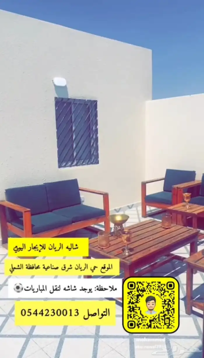 شاليه الريان للإيجار اليومي والشهري بمحافظة الشملي 3