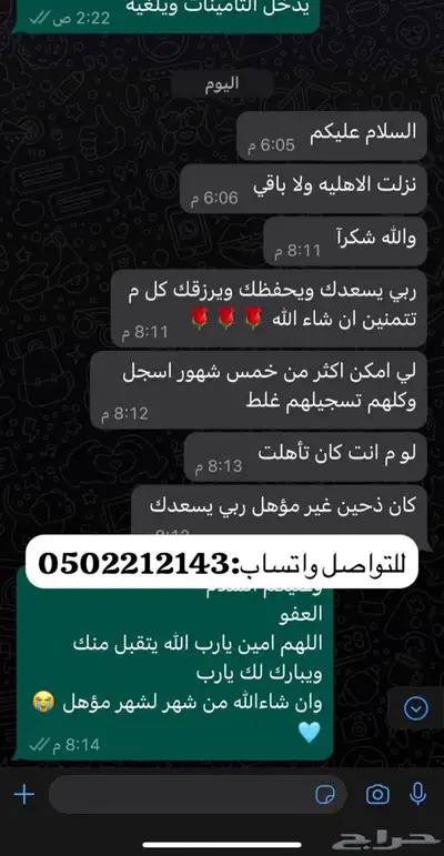 عقد ايجار وتسجيل لحساب المواطن والضمان 7