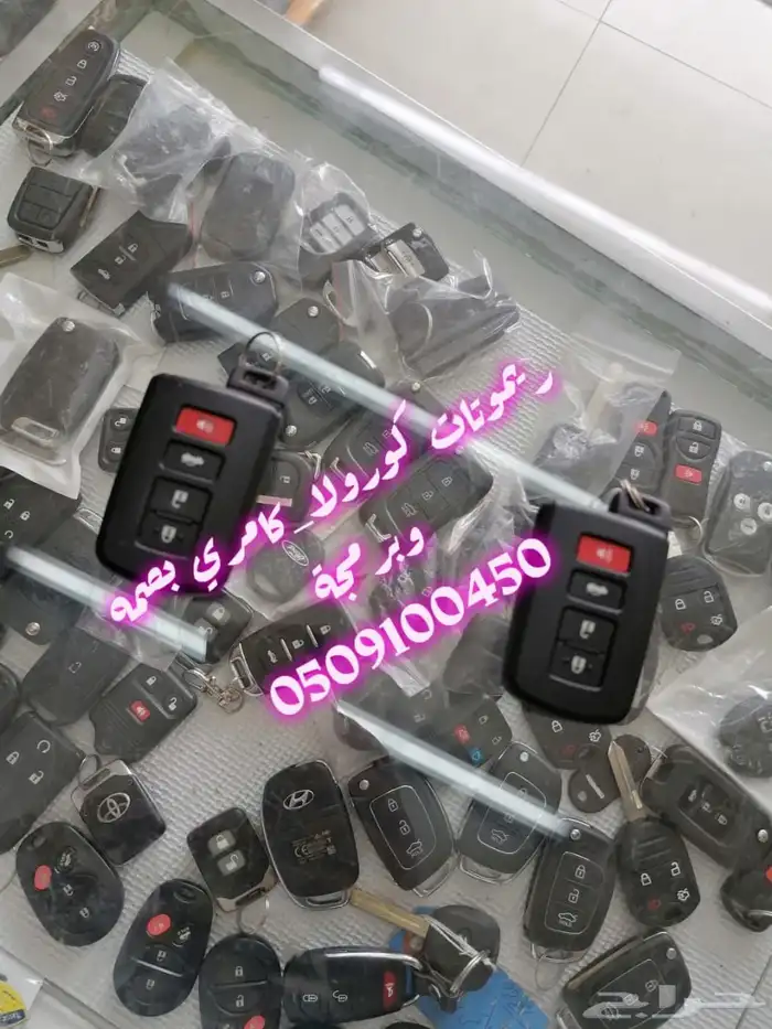 محل مفاتيح ام القرى الشاكرين الصفا سيارات برمجة ريموتات بصمه 4