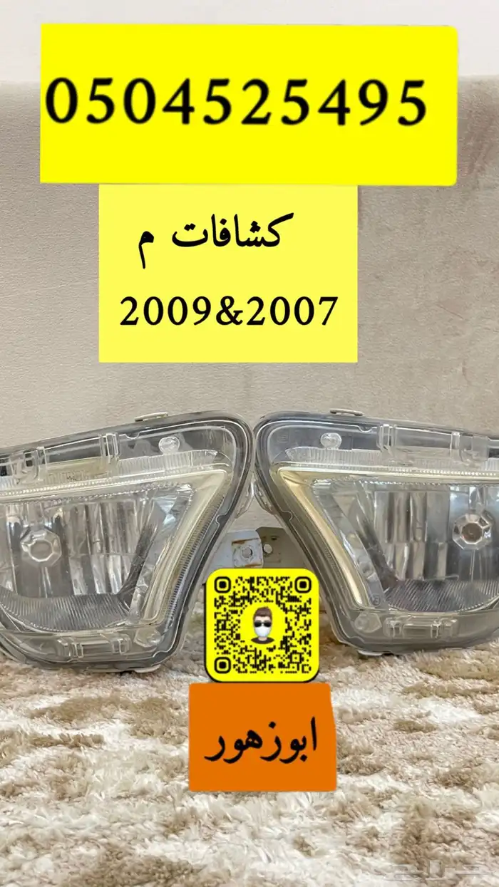 قطع مستوردة 460 7