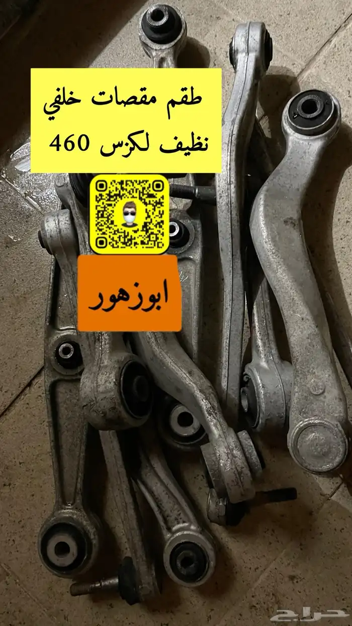قطع مستوردة 460 22