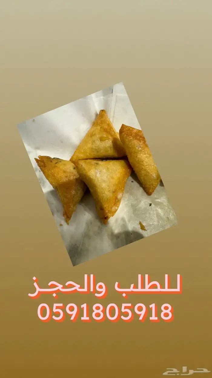 مفرزنات طازجه طازه على الشرط 0