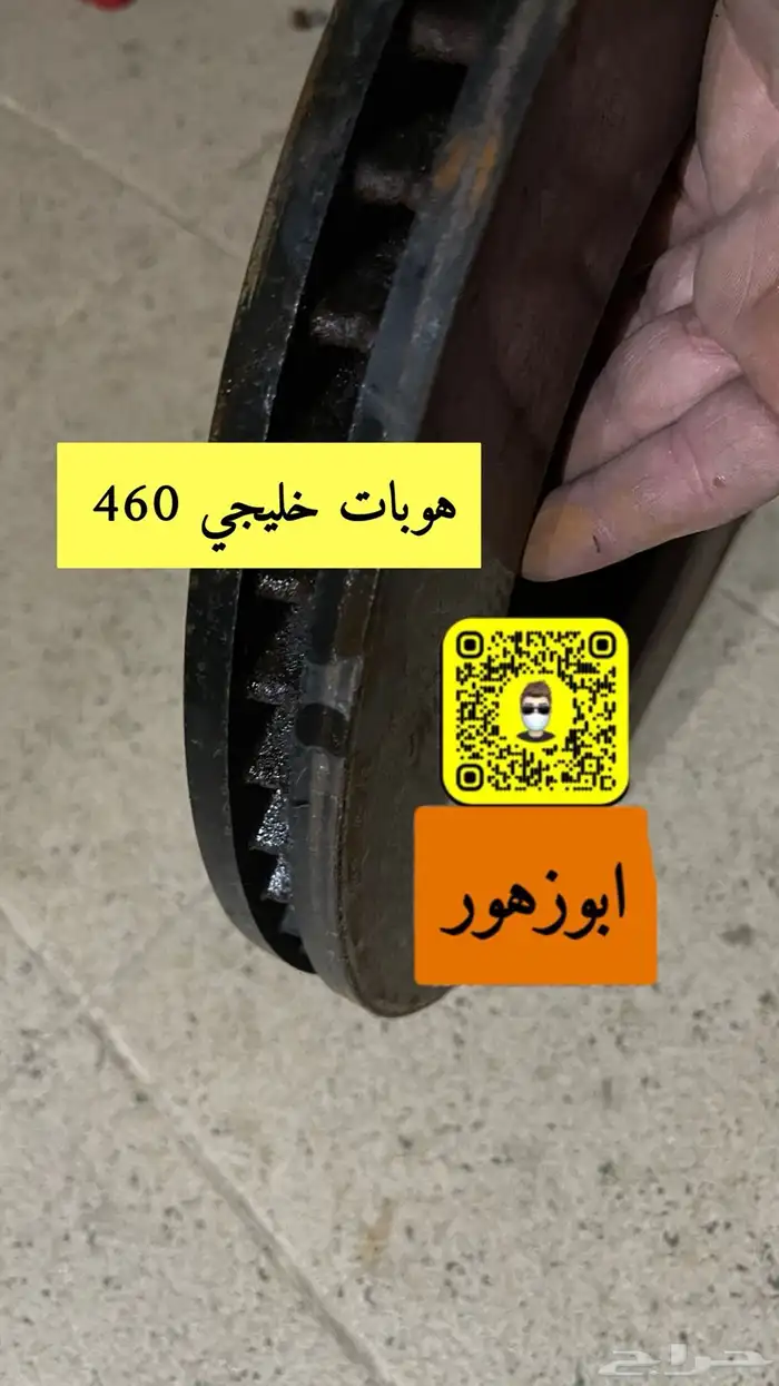 قطع مستوردة 460 17