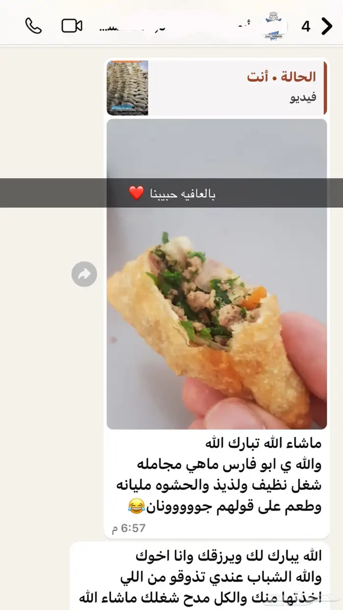 مفرزنات طازجه طازه على الشرط 2