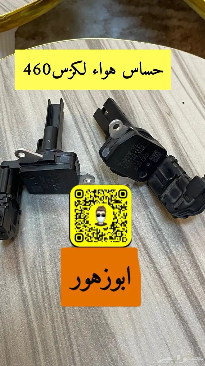 قطع مستوردة 460 16