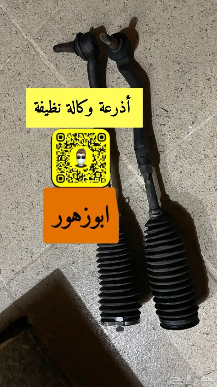 قطع مستوردة 460 24