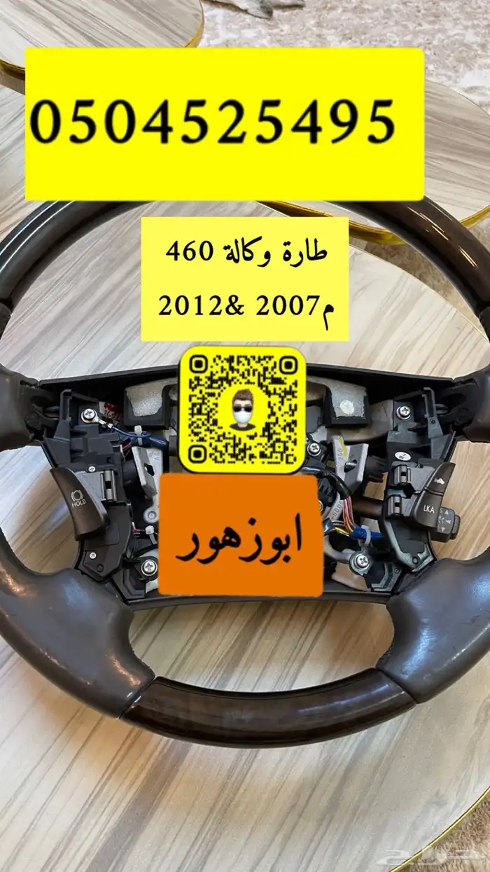 قطع مستوردة 460 6