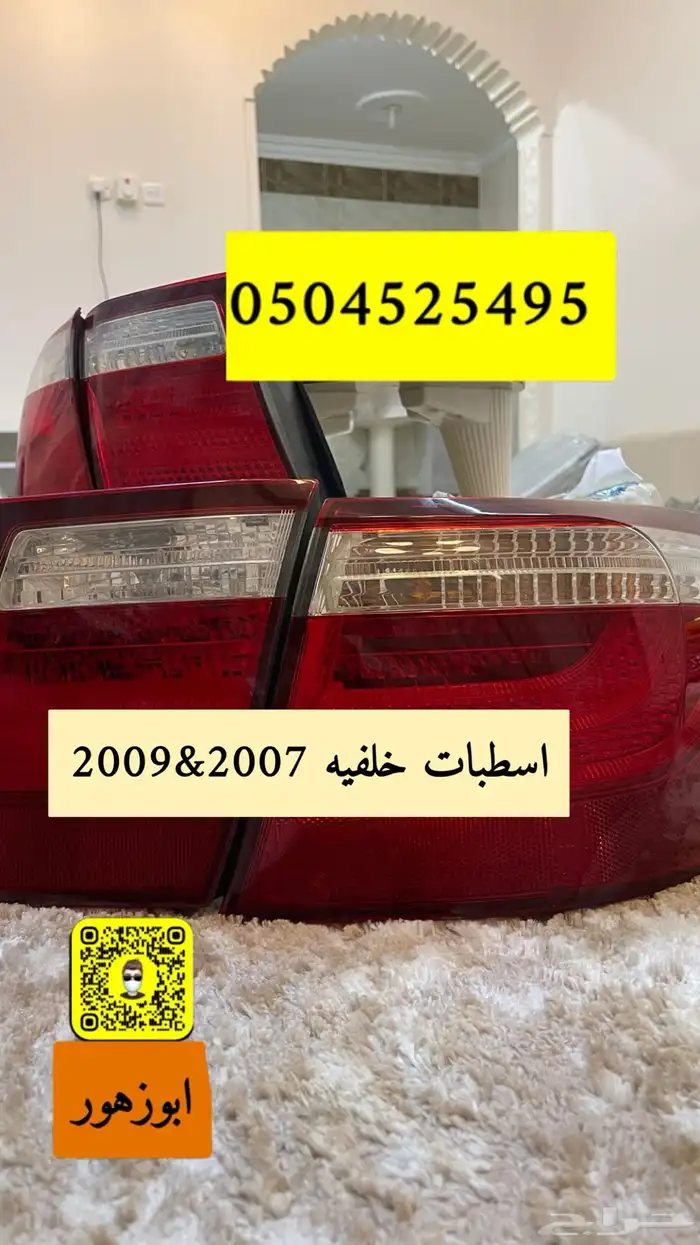 قطع مستوردة 460 15