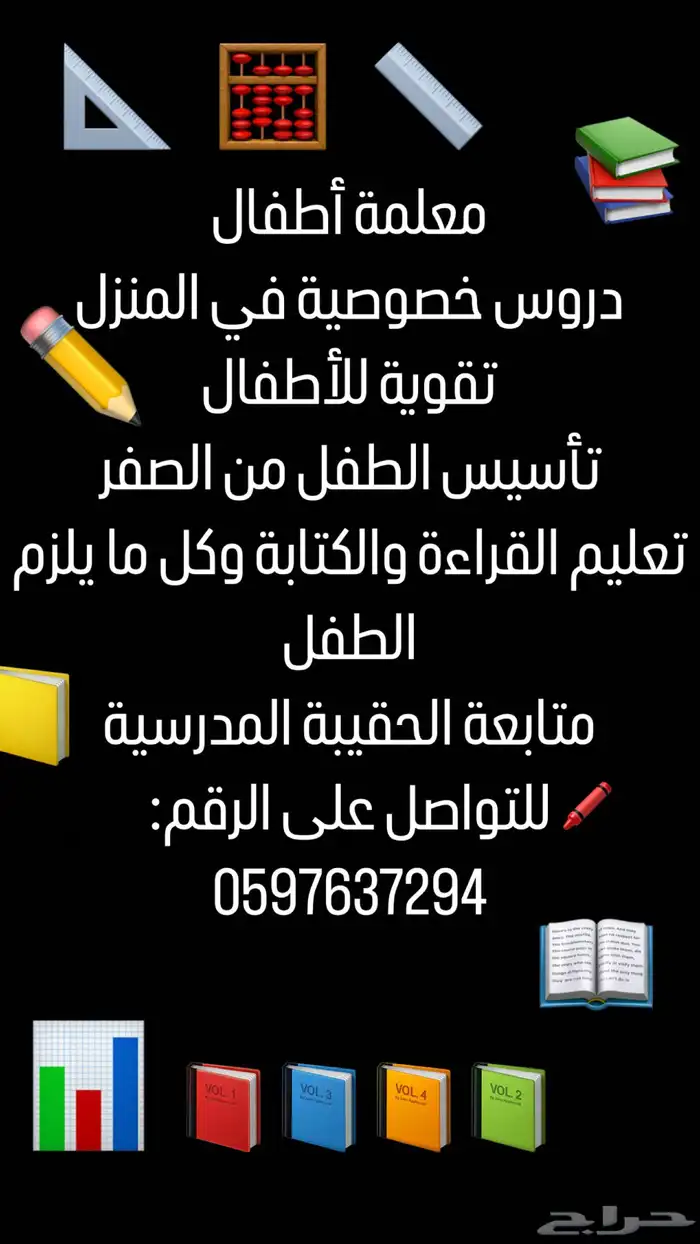 مدرسة حاصلة على شهادة تعليم منهج منسوري 0