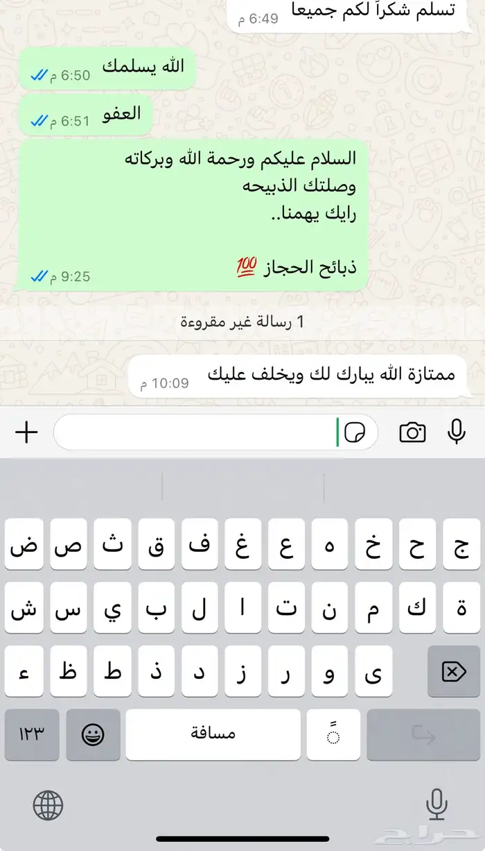 ذبائح مع خدمة الذبح و التوصيل والتغليف 7
