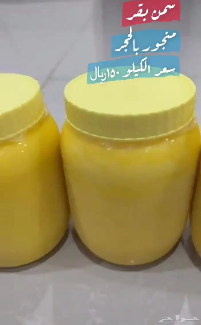 سمن بقر 0