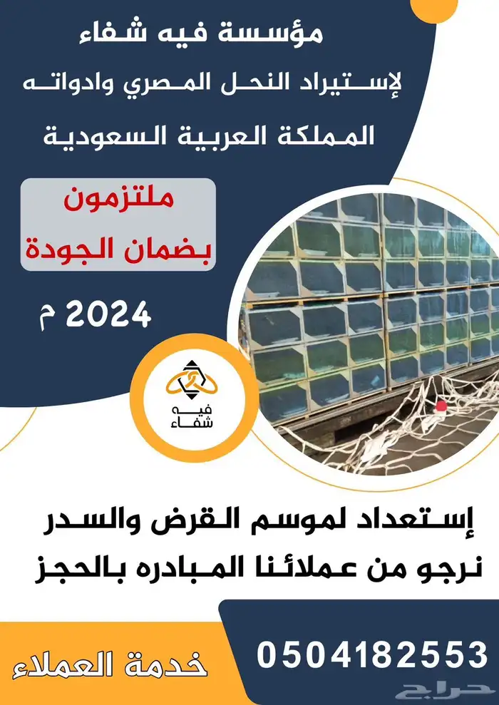 نحل مصري مرزوم 5