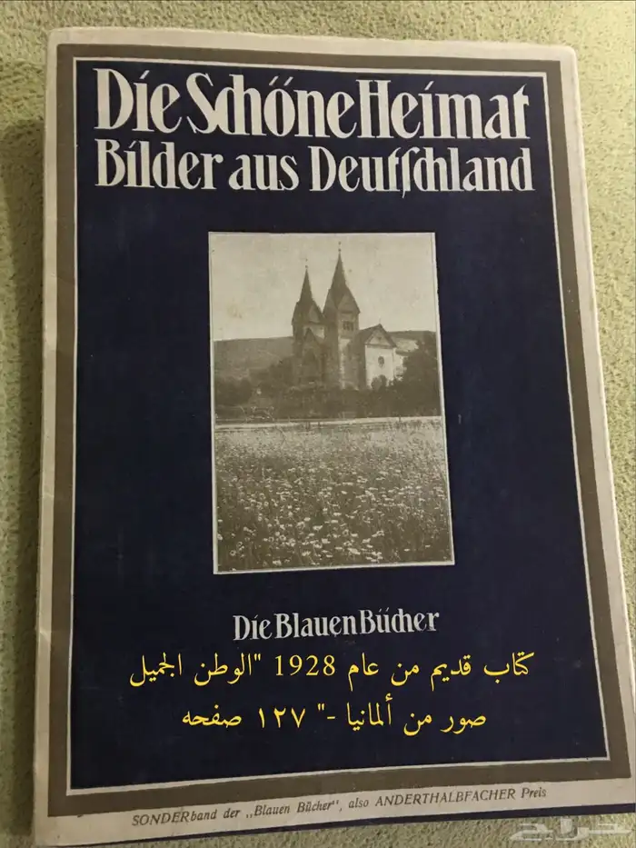 كتب وبطاقات المانية 46