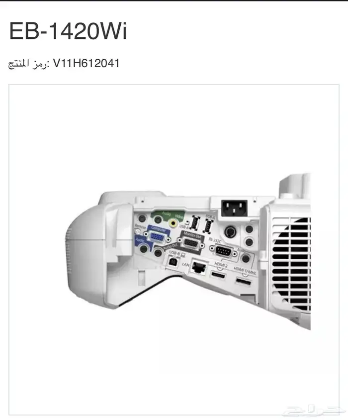 بروجكتور ابسون تفاعلي epson eb 1420wi 2