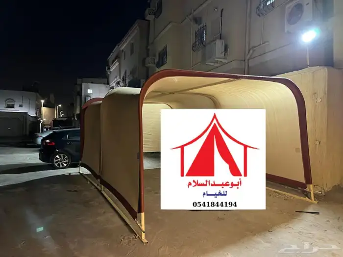 مظلة سيارات متنقله الجديدة بالشرقيه 0