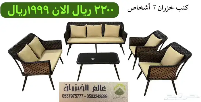 جلسات خارجيه اثاث طاولات مدرسيه كرسي طاوله كراسي 2