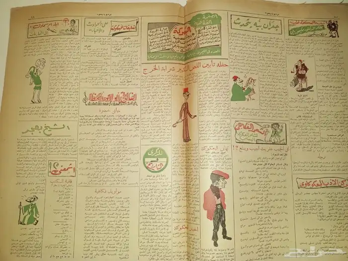 عدد متحفي من مجله البعكوكه عام 1950 2
