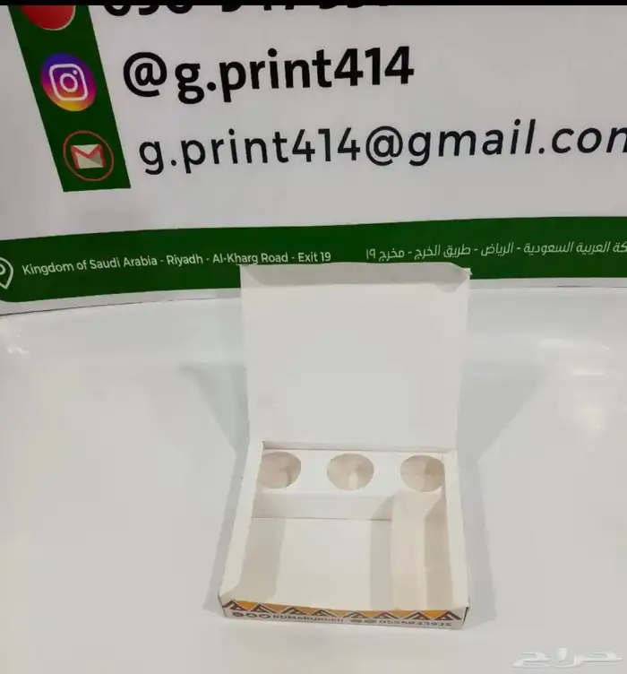 طباعة مطبعة وكس اكواب ورق تغليف ورق زبدةبوكسات اليوم الوطني 84