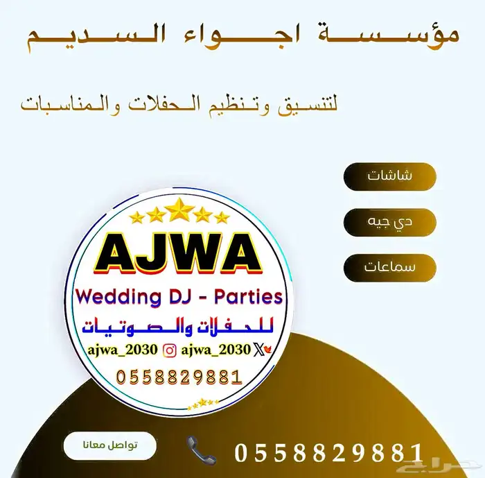 دي جي نسائي سماعات نسائي 0
