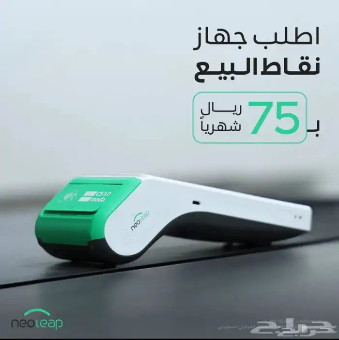 احدث اصدار لجهاز الشبكة مدى نقاط البيع 1