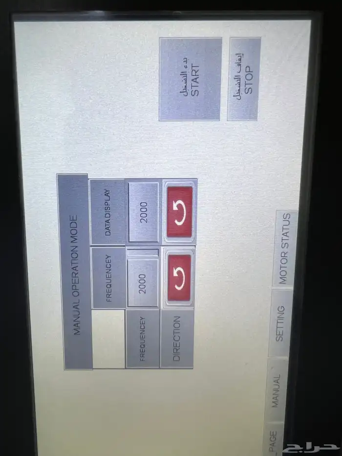 لوحة تحكم بسرعة مواطير ( ووكر خيل _ سير كسارات _ ضغط مضخات ) 3