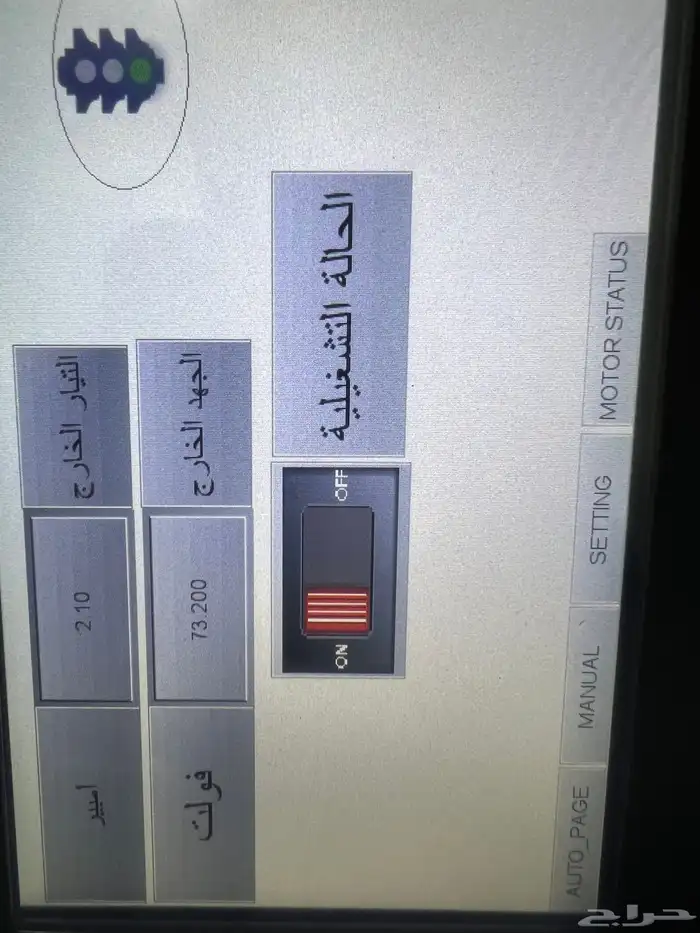 لوحة تحكم بسرعة مواطير ( ووكر خيل _ سير كسارات _ ضغط مضخات ) 7