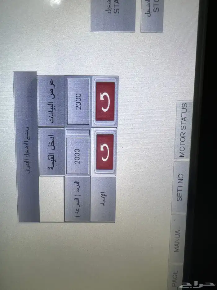 لوحة تحكم بسرعة مواطير ( ووكر خيل _ سير كسارات _ ضغط مضخات ) 6