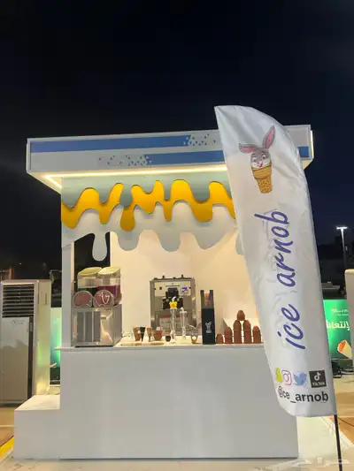 سيارة ايسكريم ارنوب فود ترك ice cream للطلبات والفعاليات 8