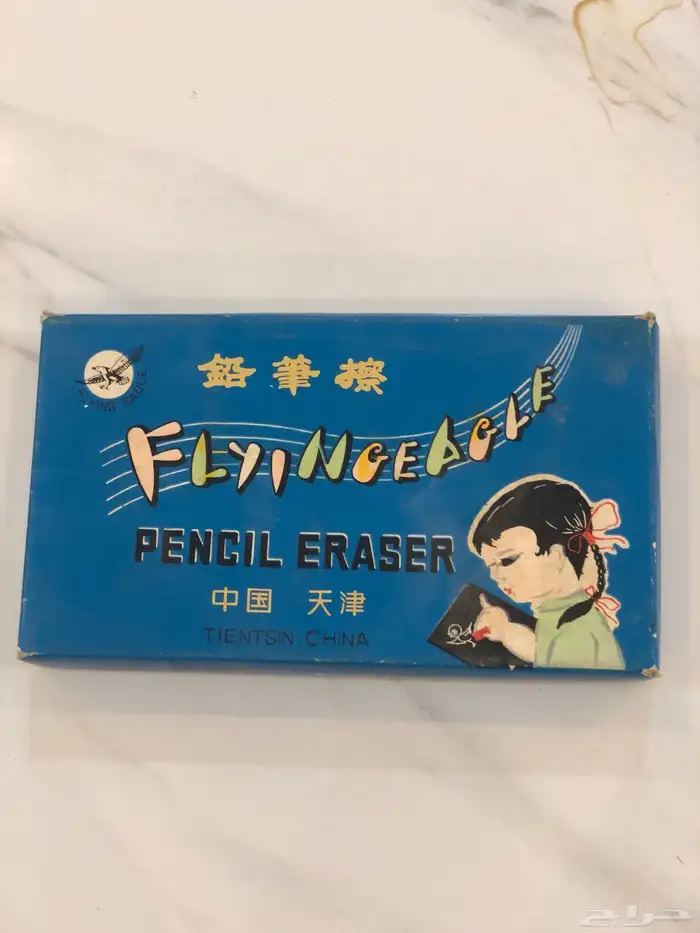 ادوات مدرسية قديمة 2