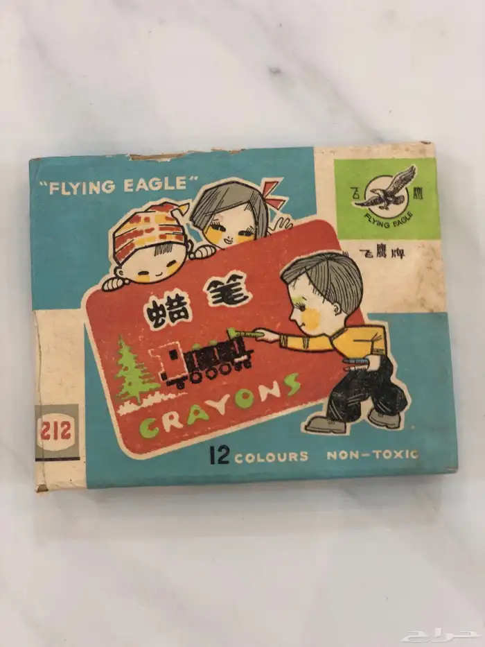 ادوات مدرسية قديمة 4