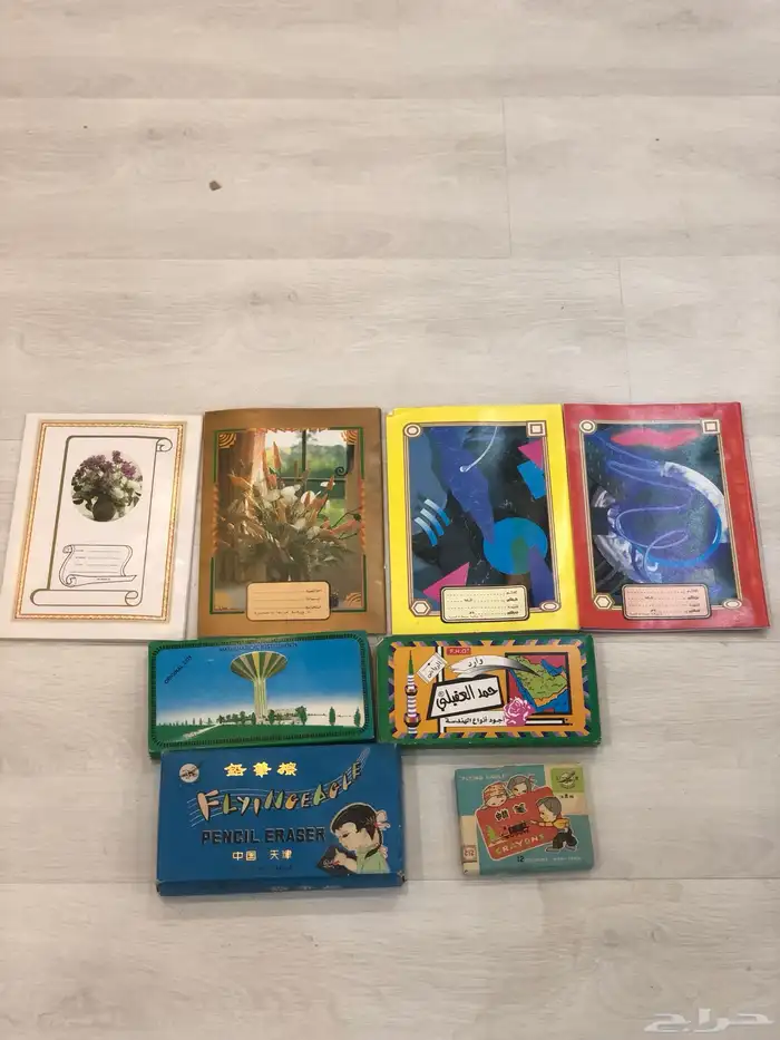 ادوات مدرسية قديمة 0