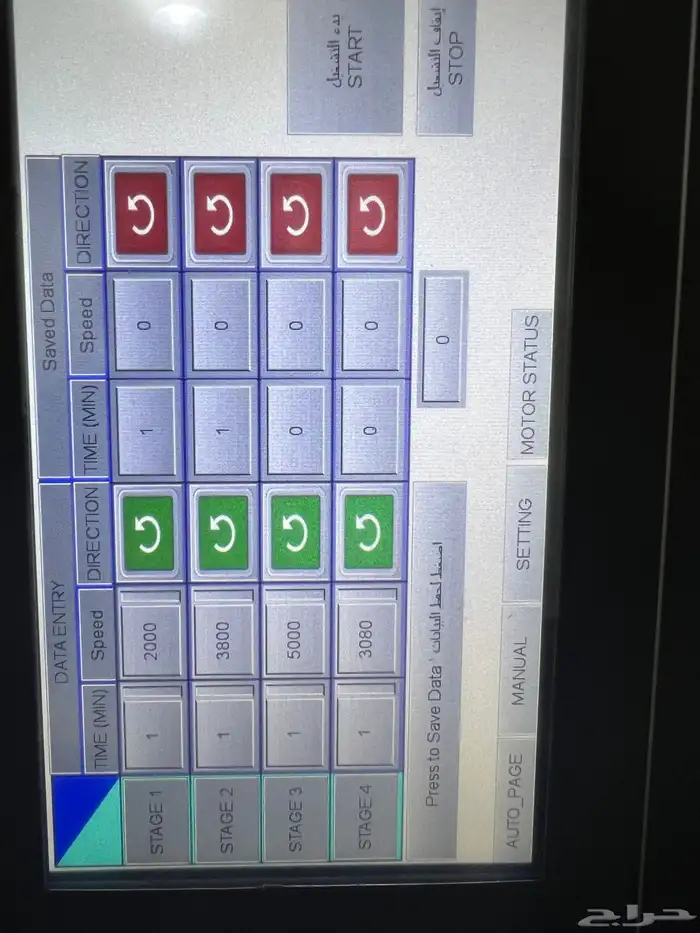 لوحة تحكم بسرعة مواطير ( ووكر خيل _ سير كسارات _ ضغط مضخات ) 1