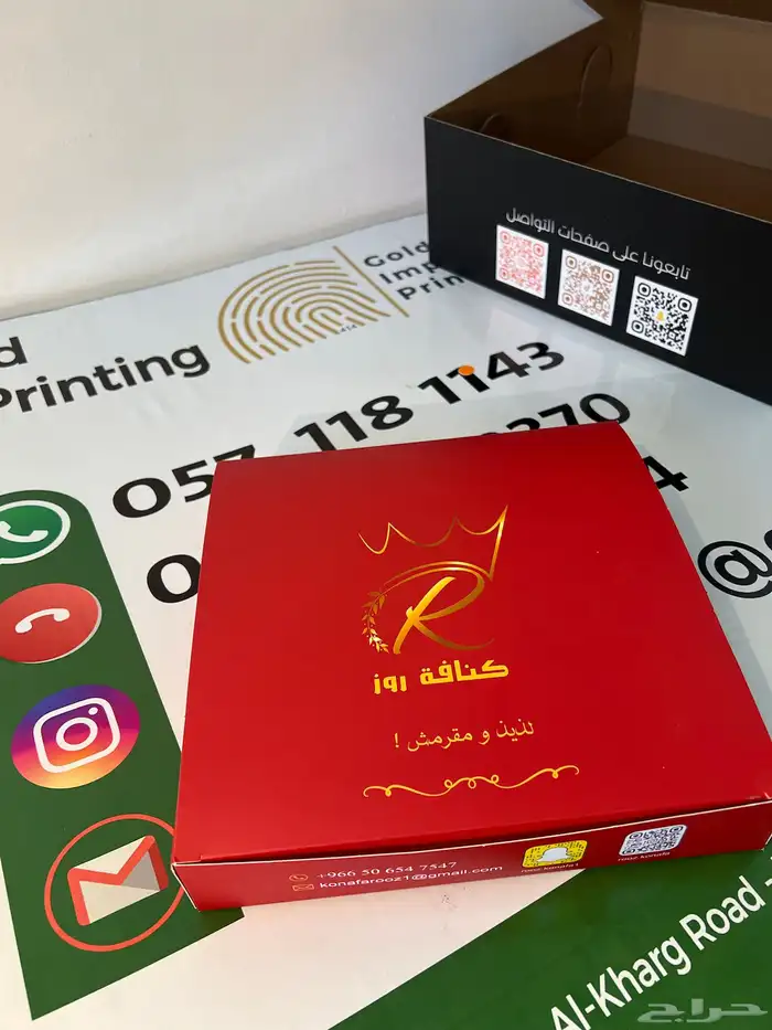 طباعة مطبعة وكس اكواب ورق تغليف ورق زبدةبوكسات اليوم الوطني 64