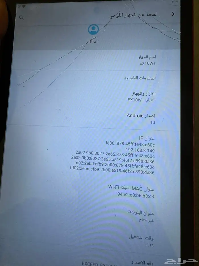 جهاز لوحي EXCEED 0