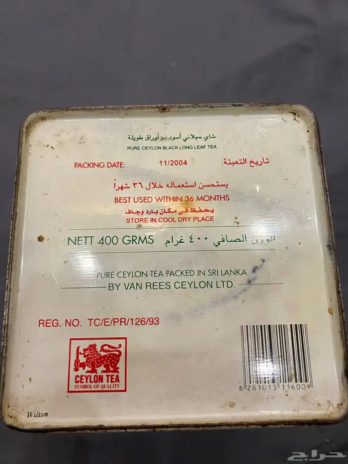 علبت ربيع 2004 5