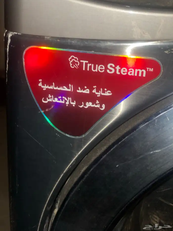 ثلاجة غسالة بتاقاز 3
