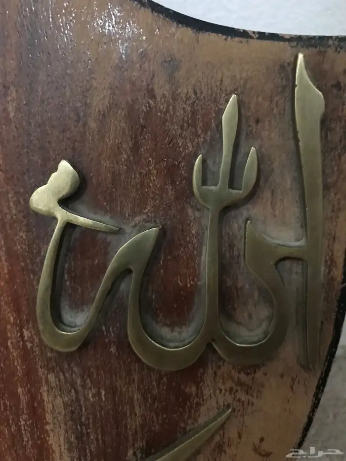 درع اسلامي خشب و نحاس 2