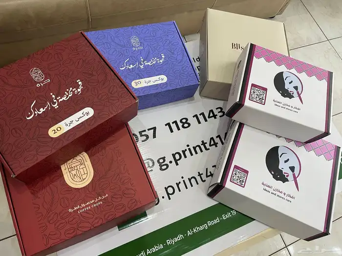 طباعة مطبعة وكس اكواب ورق تغليف ورق زبدةبوكسات اليوم الوطني 30