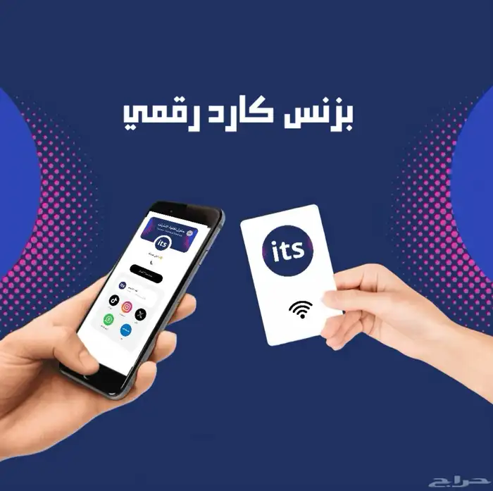 بزنس كارد رقمي NFC Business Card 0