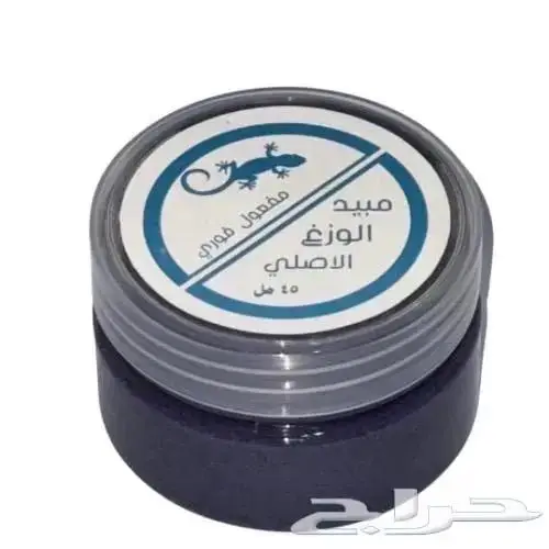 جل مبيد الوزغ 2