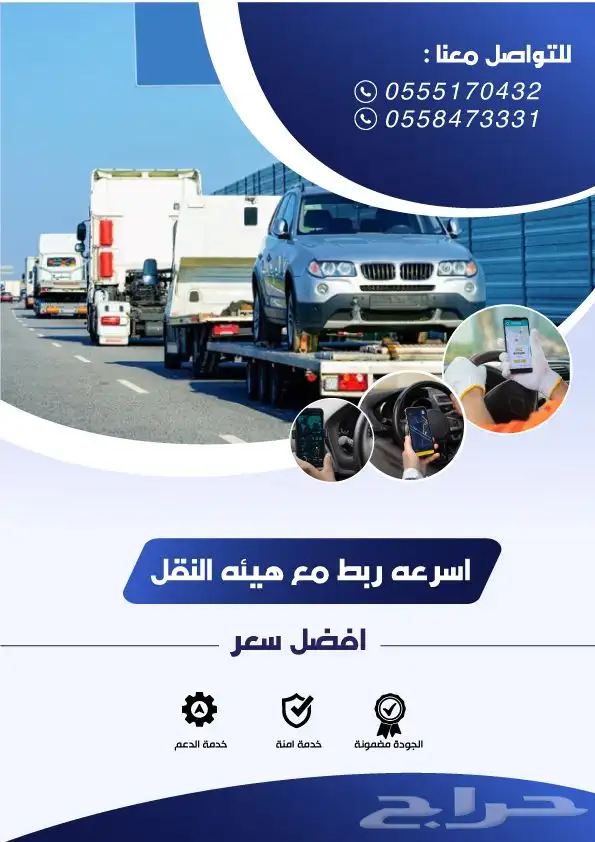 معادلة الامان في جهاز FMC920 لتتبع المركبات 0
