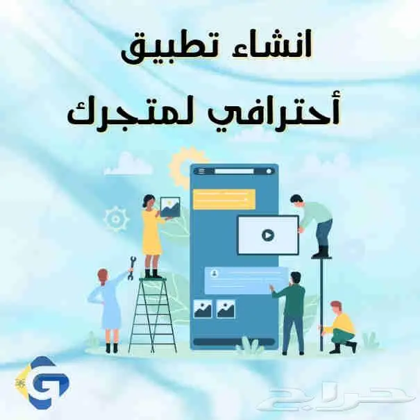إنشاء متاجر سلة ومواقع الكترونية مع الاميلات احترافية 0
